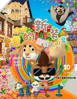 被侵犯的勇者